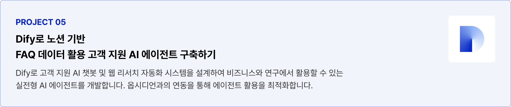 RAG, RAG시스템, Dify, AI에이전트, AI agent, AI 챗봇