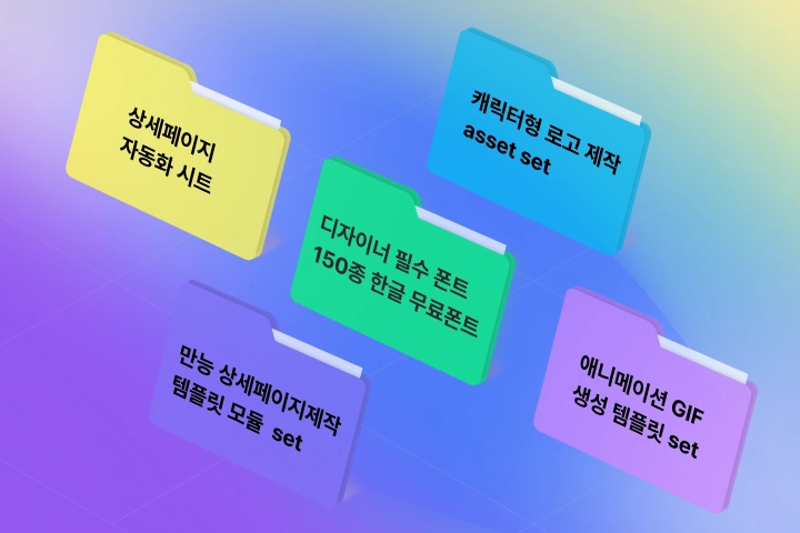 에셋 구성 이미지