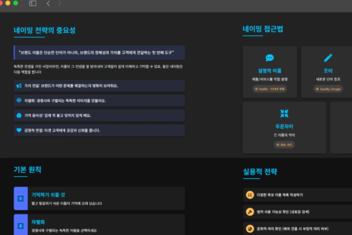 콜로소 무료 특강 포트폴리오