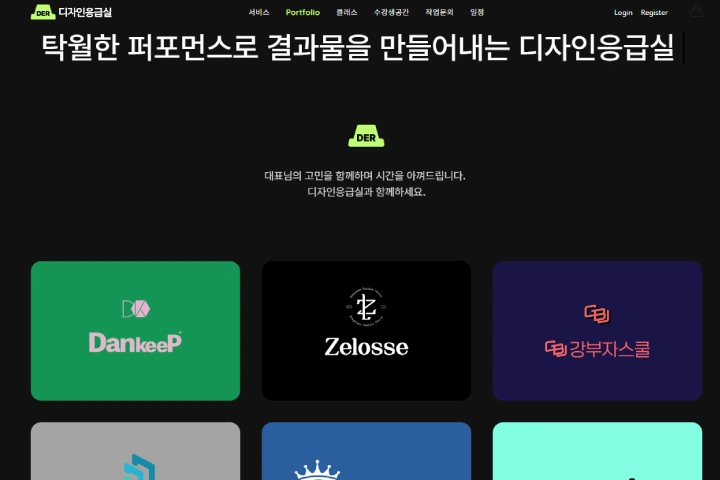 콜로소 무료 특강 포트폴리오