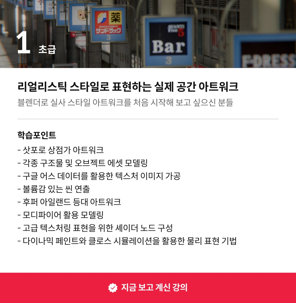 3D 아티스트 민스틴