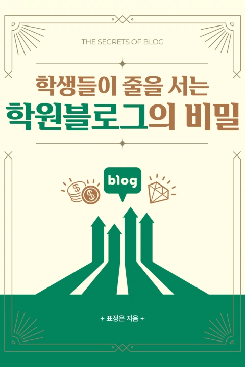 콜로소 에 포트폴리오
