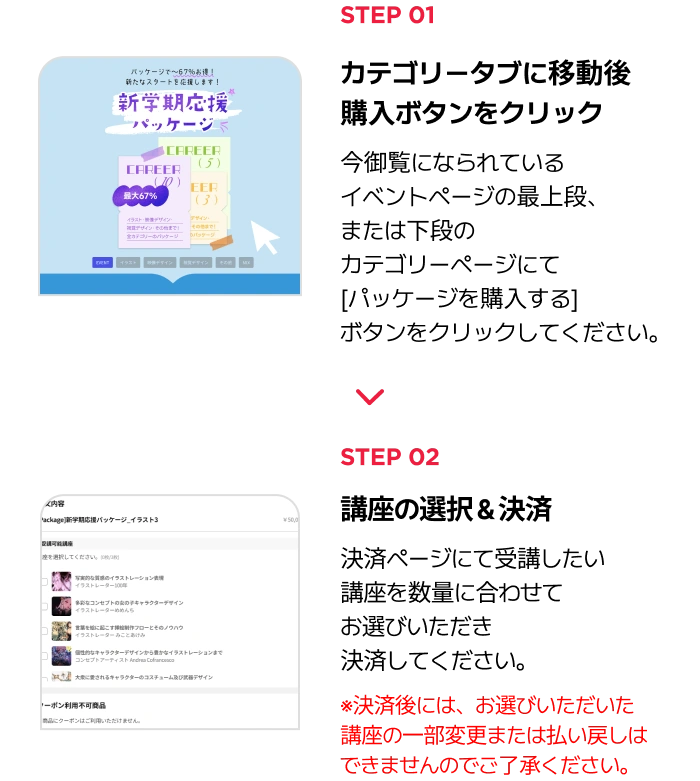 coloso キャリアアップキャンペーン