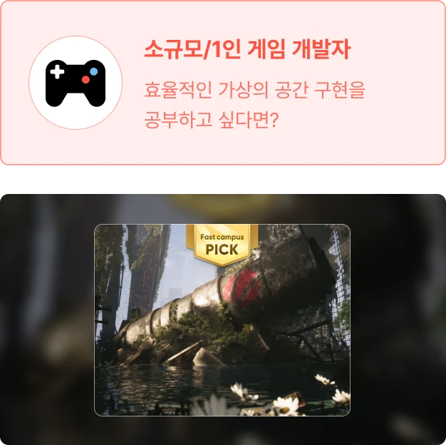 ImageSlide<a href="https://fastcampus.co.kr/dgn_online_pcg"target='_blank'>블렌더 지오메트리 노드로 구현하는 고퀄리티 3D 배경 아트웍 (with. 언리얼 엔진 PCG) <span style="color: #FF5241;">→</span></a>