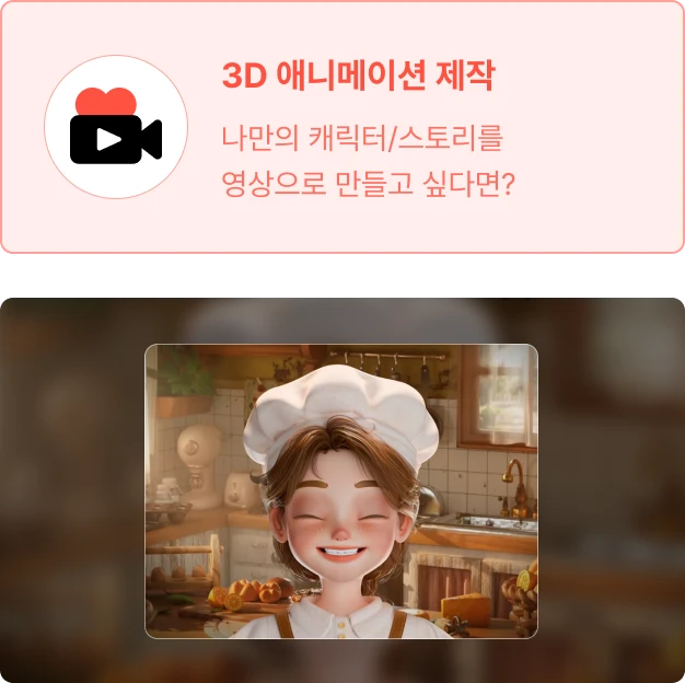 ImageSlide<a href="https://fastcampus.co.kr/dgn_online_3Dcharacter"target='_blank'>하나리의 디테일이 살아있는 블렌더 3D 캐릭터 애니메이션 <span style="color: #FF5241;">→</span></a>