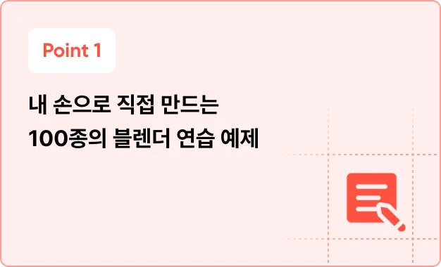 ImageSlide<span style="color: #444;">오직 블렌더 하나만으로 완성하는 귀여운 로우폴리 에셋부터, 캐릭터, 3D 공간까지 100개 실습</span>