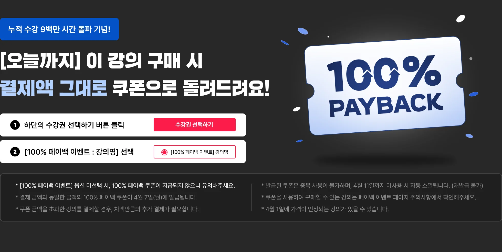 단과 패키지 pc.webp