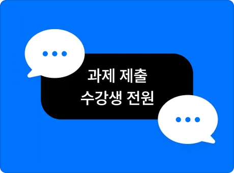 ImageSlide<b>
Step 4<br>
1:1 피드백을 제공합니다.
</b>