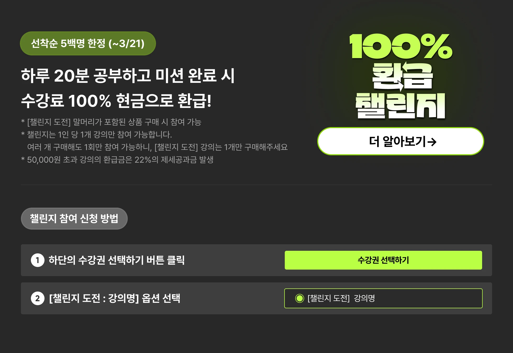 2_환급만_PC.webp
