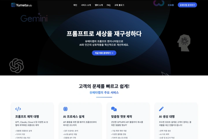 프롬프트엔지니어 서승완2