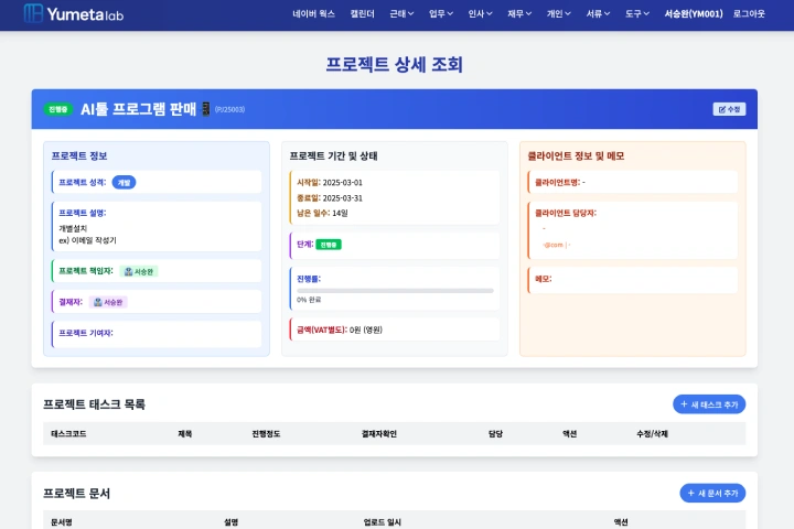 프롬프트엔지니어 서승완2