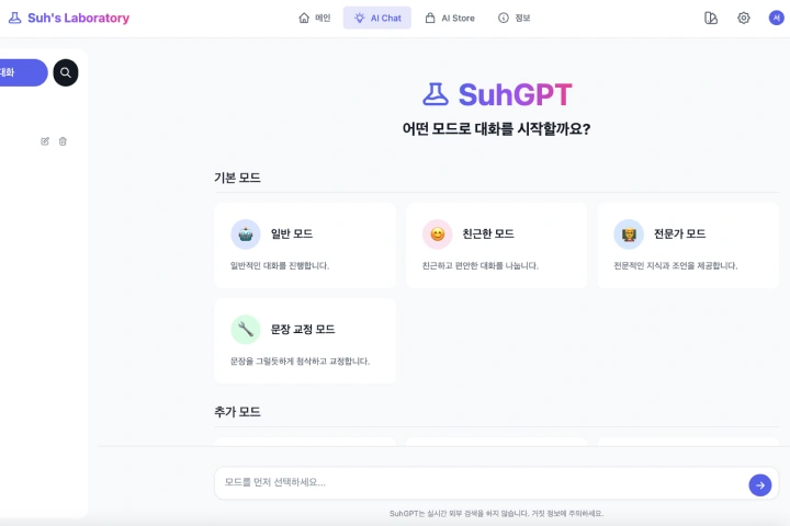 프롬프트엔지니어 서승완2