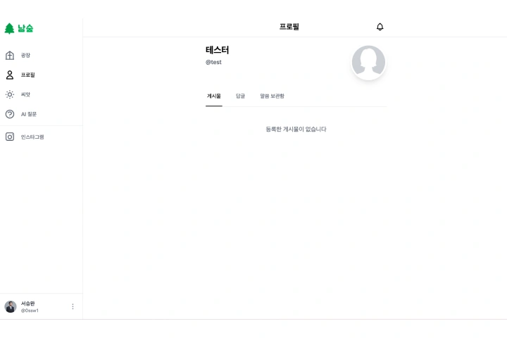 프롬프트엔지니어 서승완2