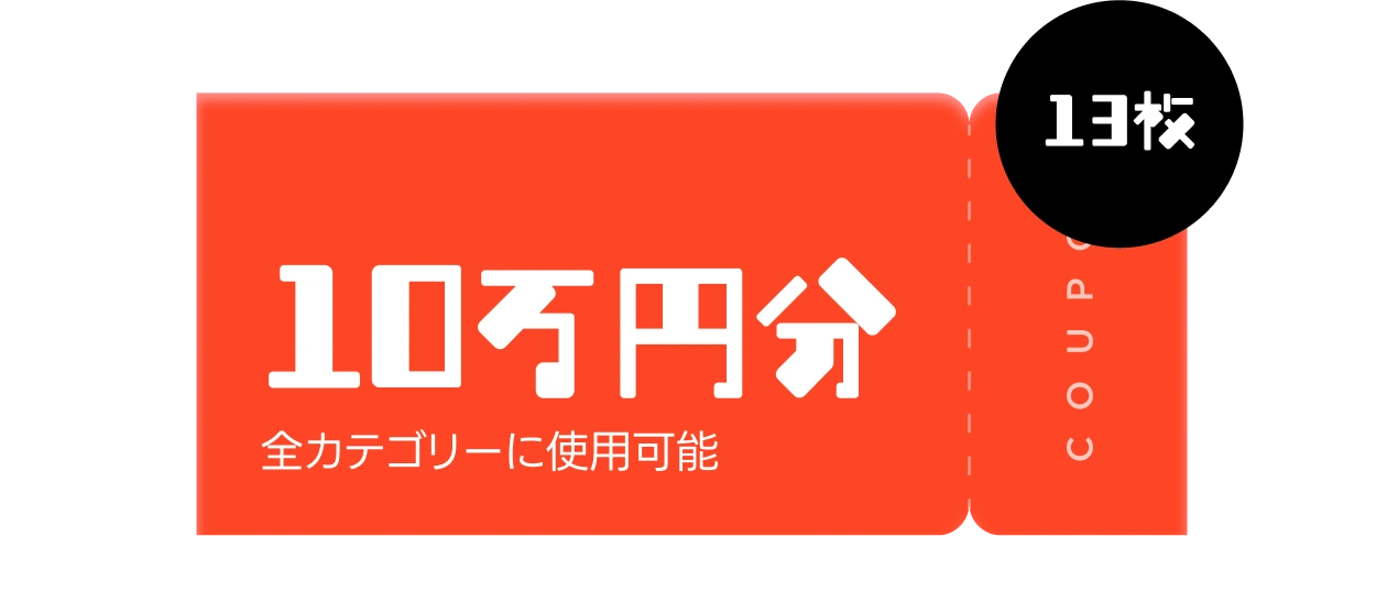 coloso 第１四半期の人気講座 10万円クーポンパック