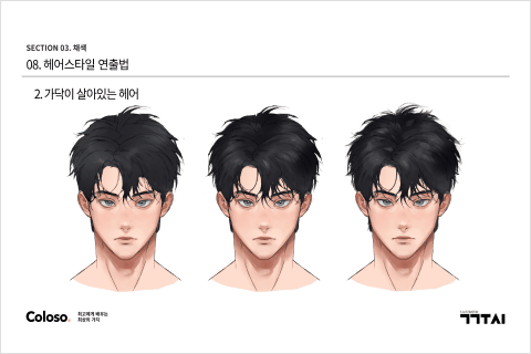 콜로소 일러스트 클래스 구성