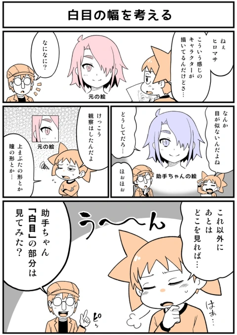 Coloso イラストレーター うえだヒロマサ