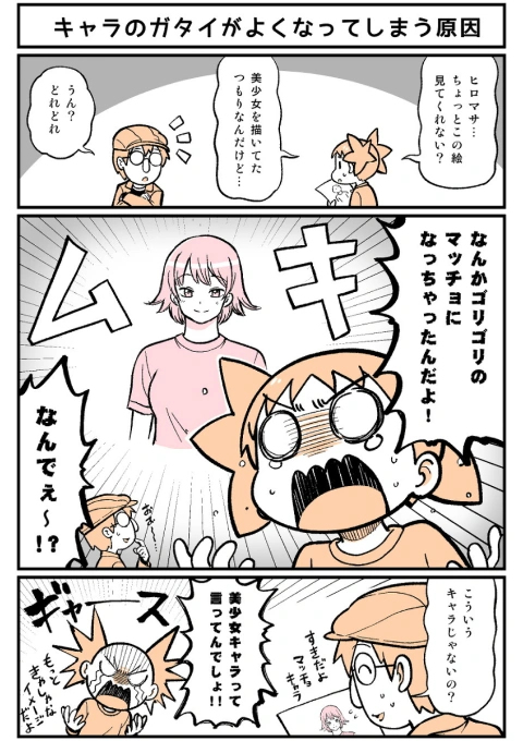 Coloso イラストレーター うえだヒロマサ