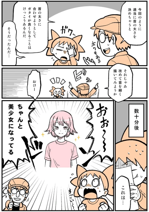 Coloso イラストレーター うえだヒロマサ