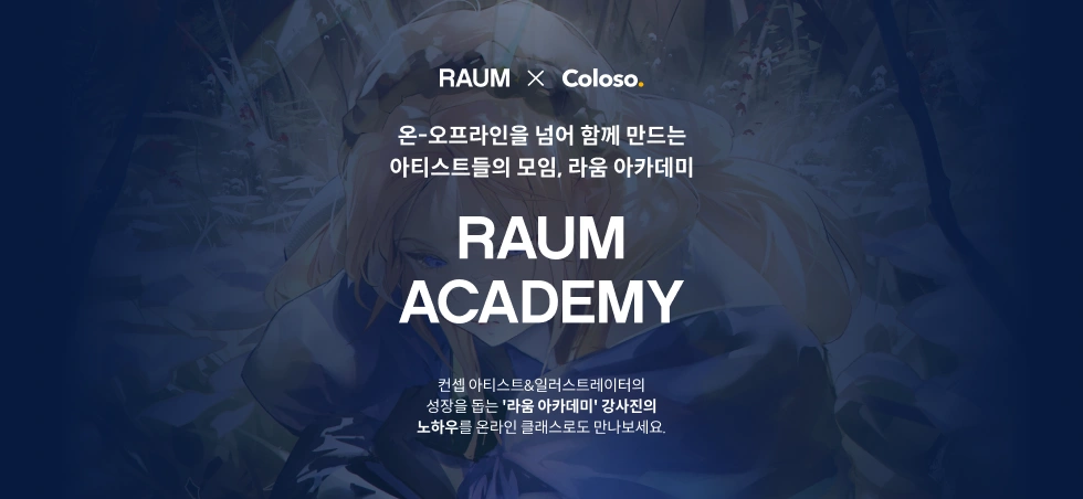 일러스트레이터 네아