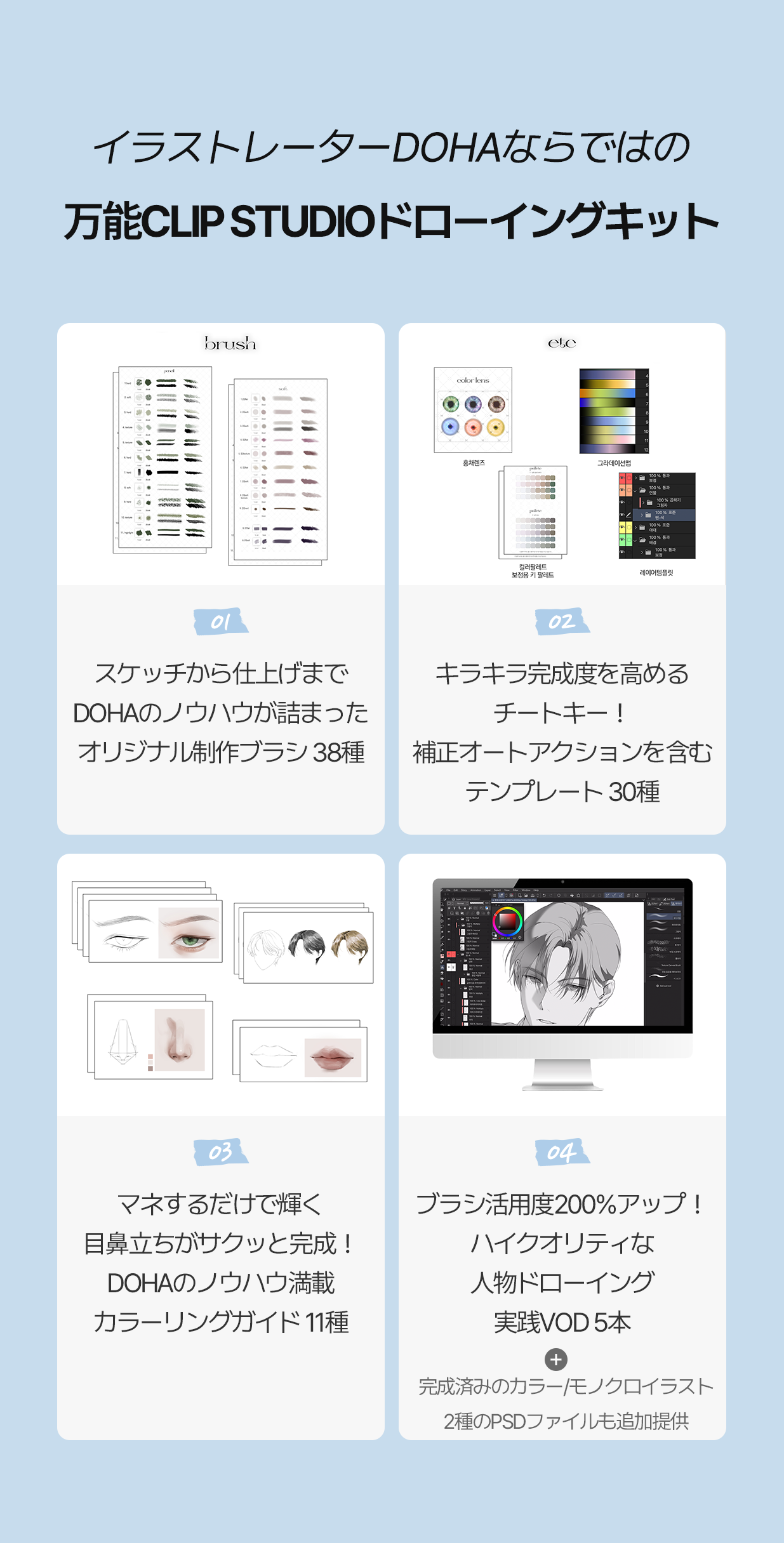 일러스트레이터 도하
