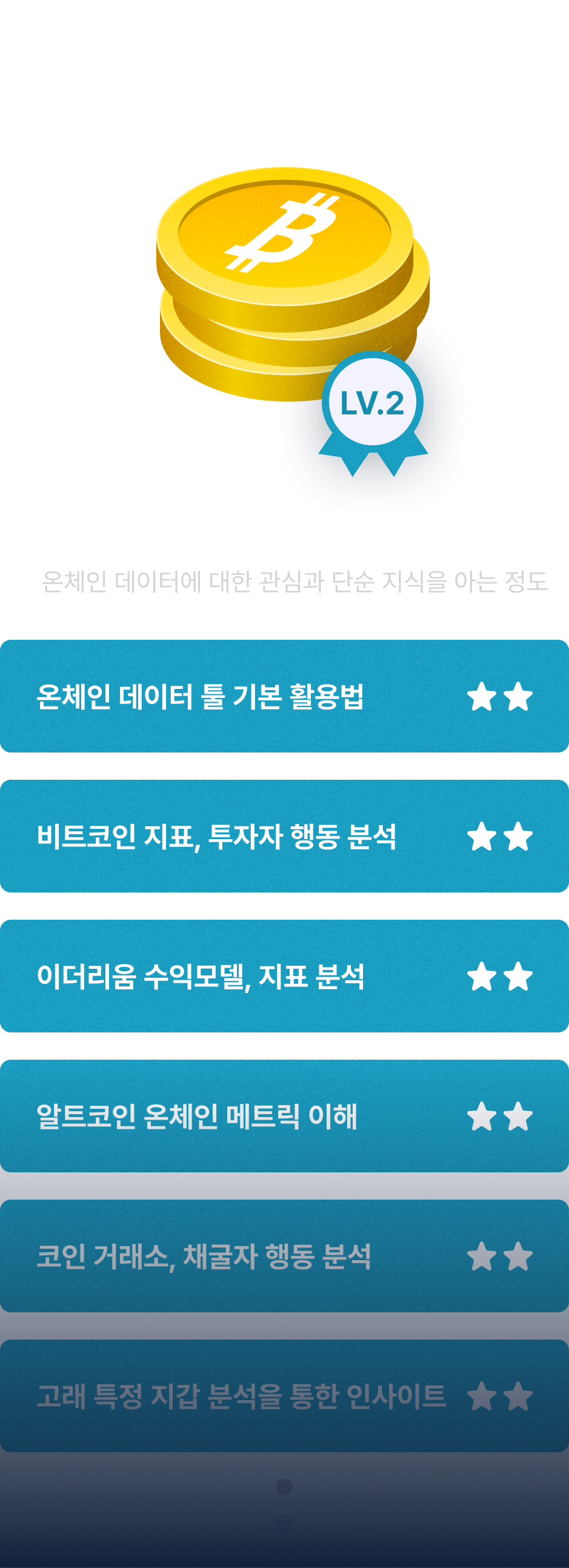 온라인] 크립토퀀트 연구원 박별의 온체인 데이터 분석과 투자 전략 | 패스트캠퍼스