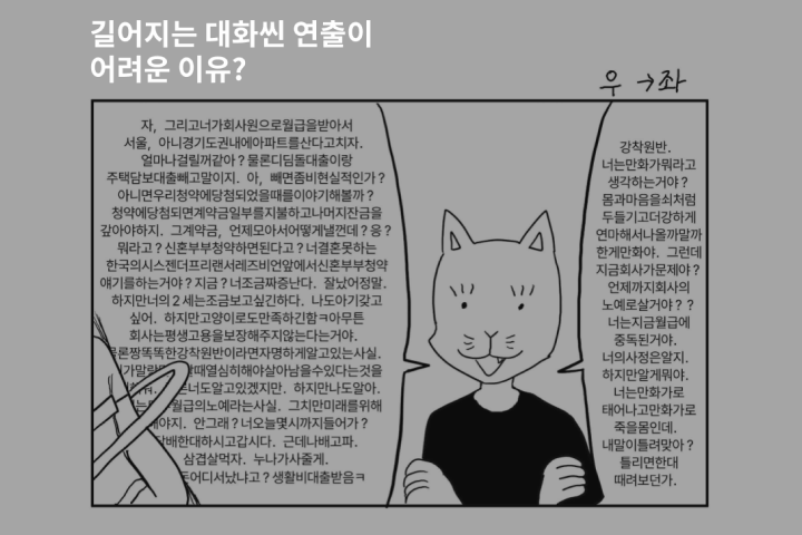 만화가 사토