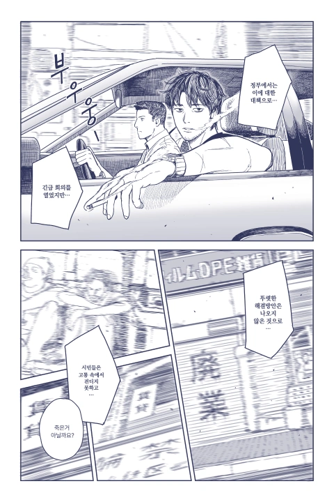 만화가 사토