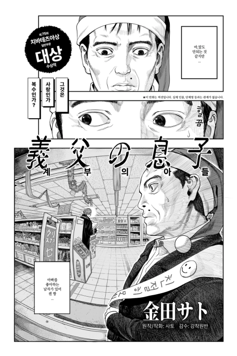 만화가 사토