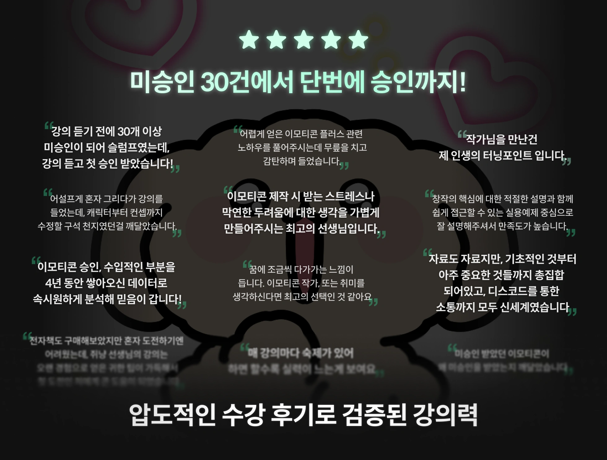 이모티콘 작가 쥐냥
