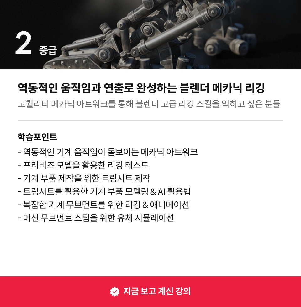 3D 아티스트  민스틴
