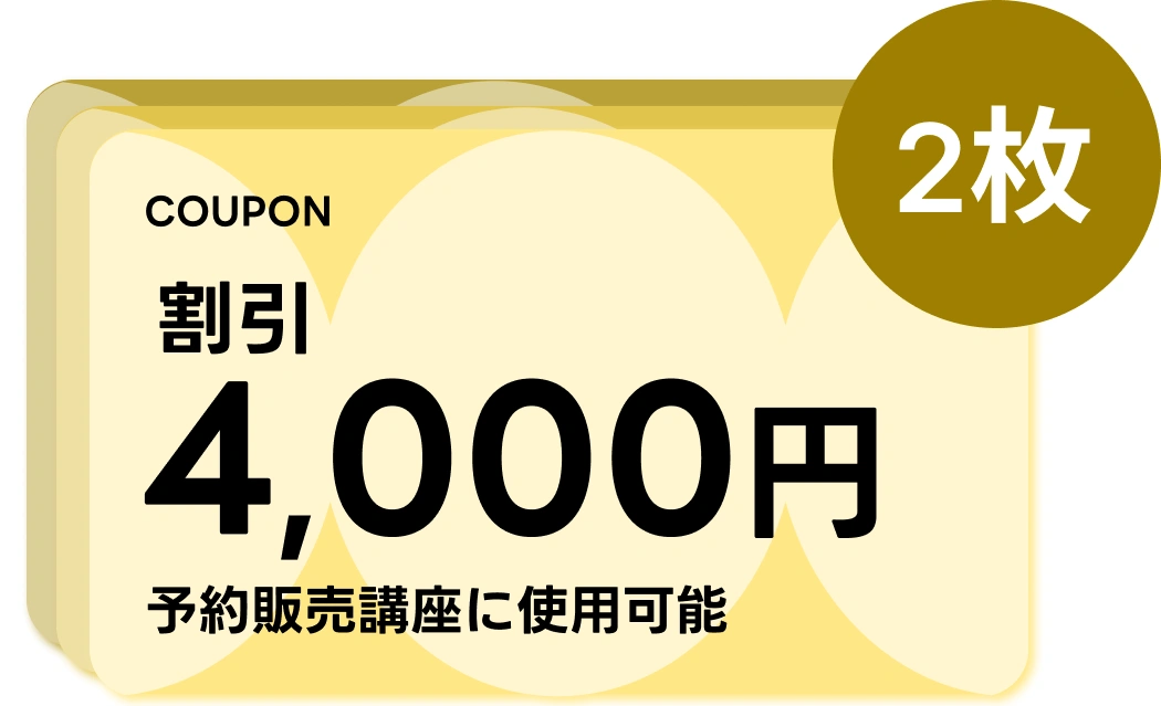 coloso 毎日クーポン チャンス