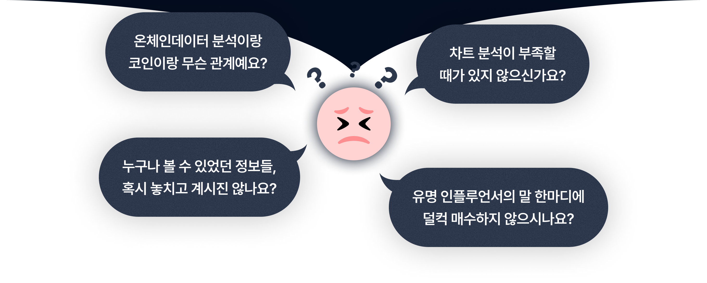 온라인] 크립토퀀트 연구원 박별의 온체인 데이터 분석과 투자 전략 | 패스트캠퍼스