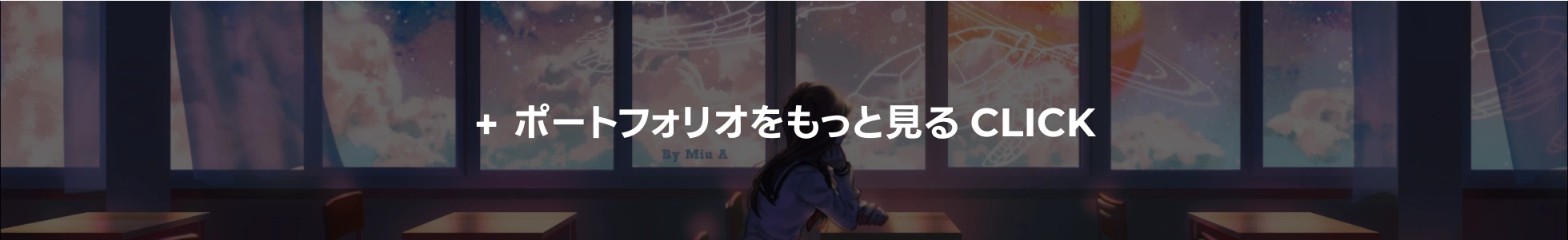 Coloso 2Dアニメーター MiuA ポートフォリオ