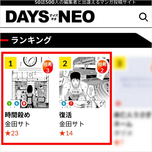 만화가 사토
