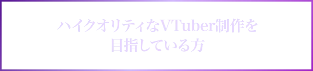 VTuber特集