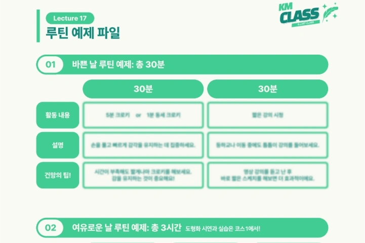 콜로소 무료 특강 포트폴리오