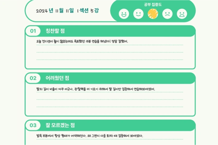 콜로소 무료 특강 포트폴리오
