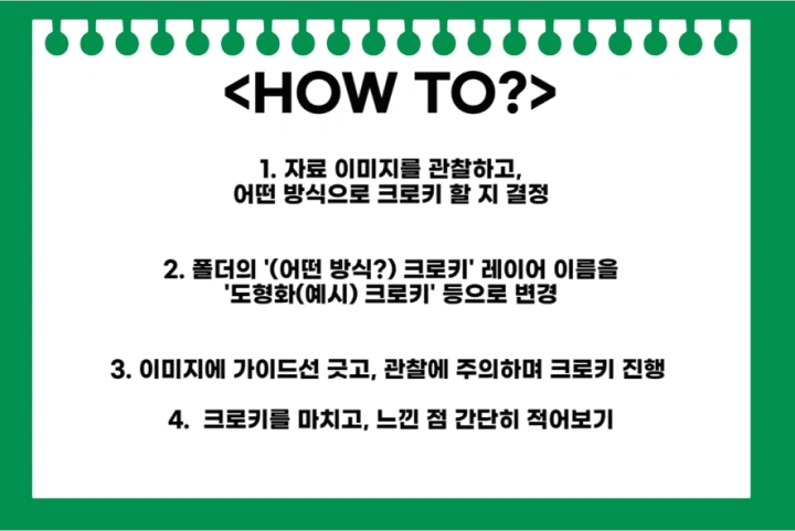 콜로소 무료 특강 포트폴리오