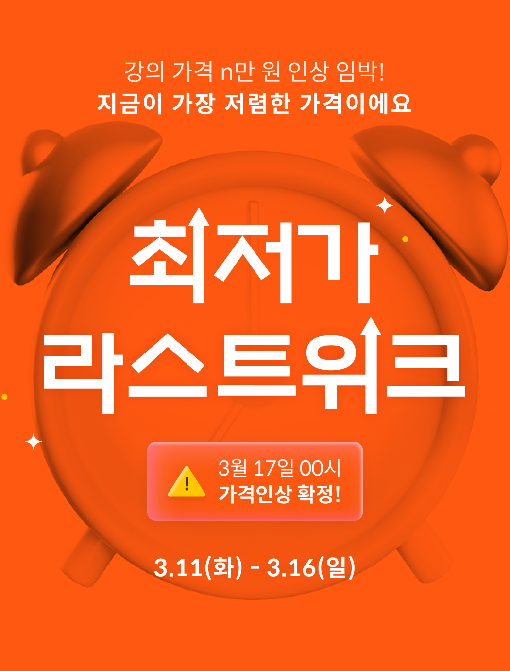 ⚠️가격 인상 라스트위크(~3/16)⚠️ | Coloso.
