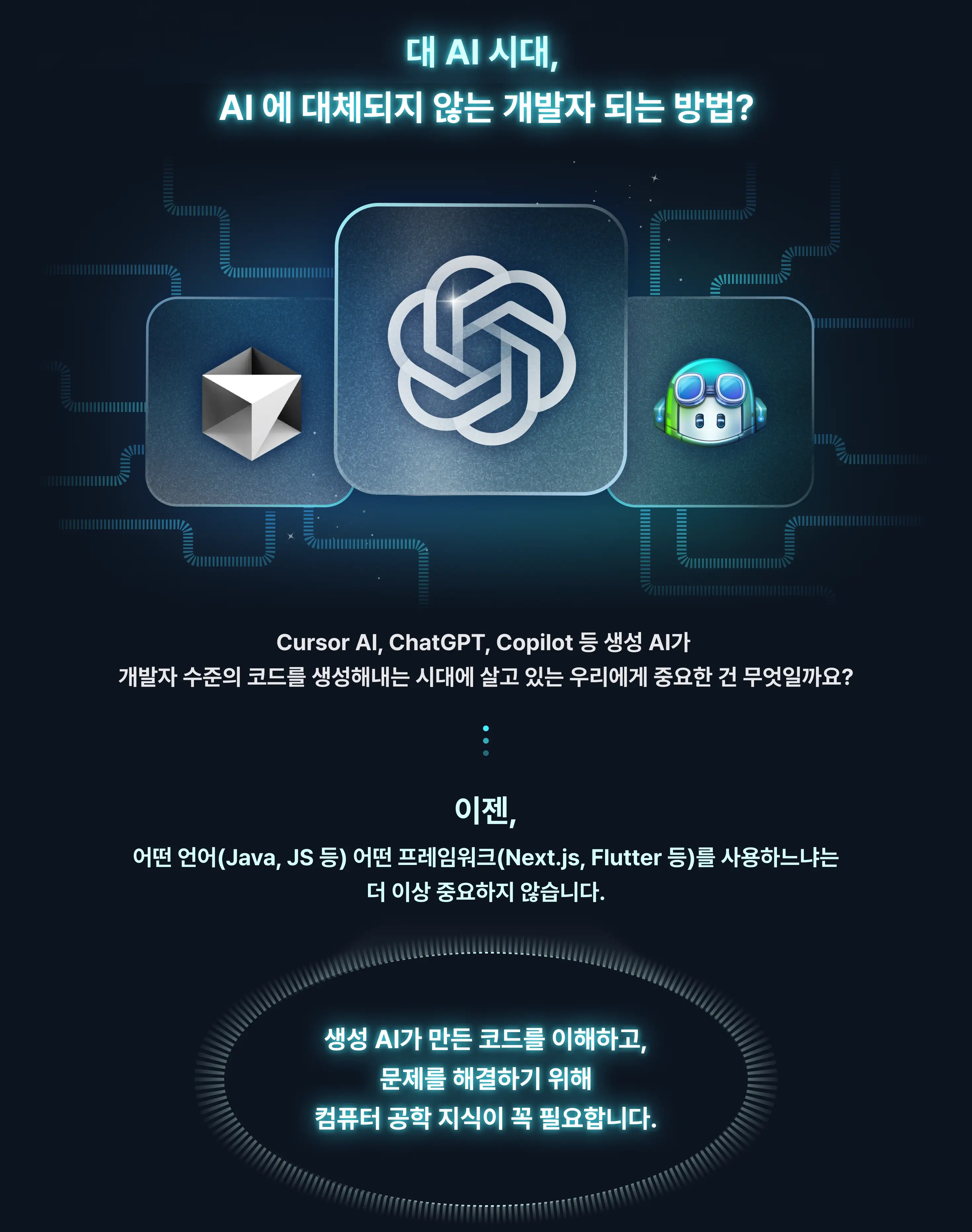 컴퓨터공학