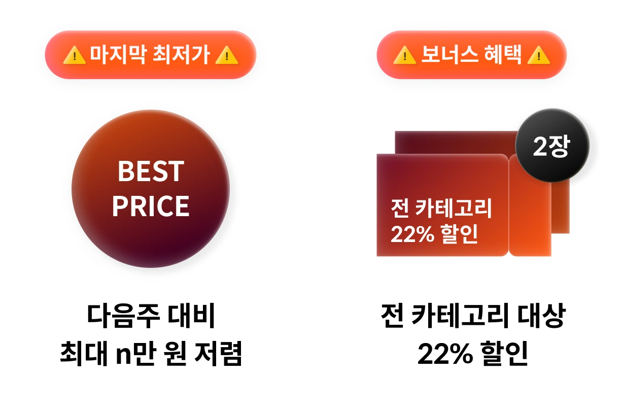 콜로소 프로모션명 혜택
