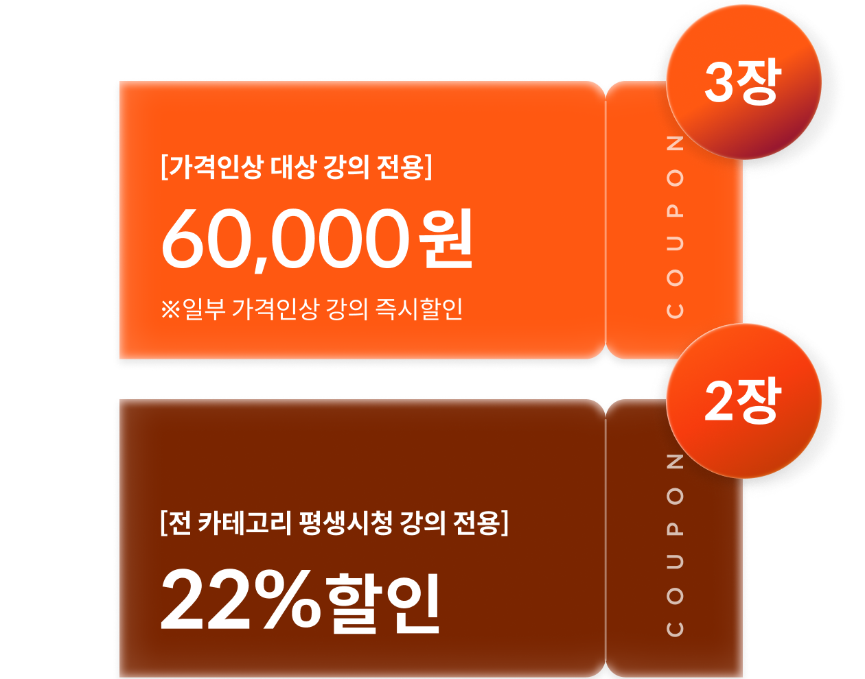 콜로소 프로모션명 혜택