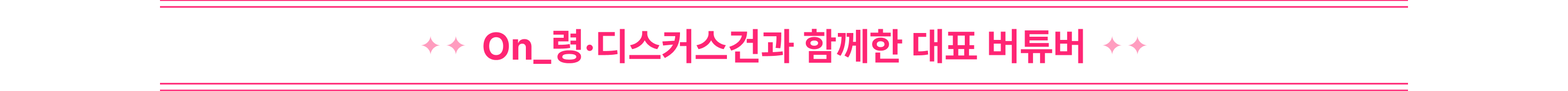 인기 버튜버