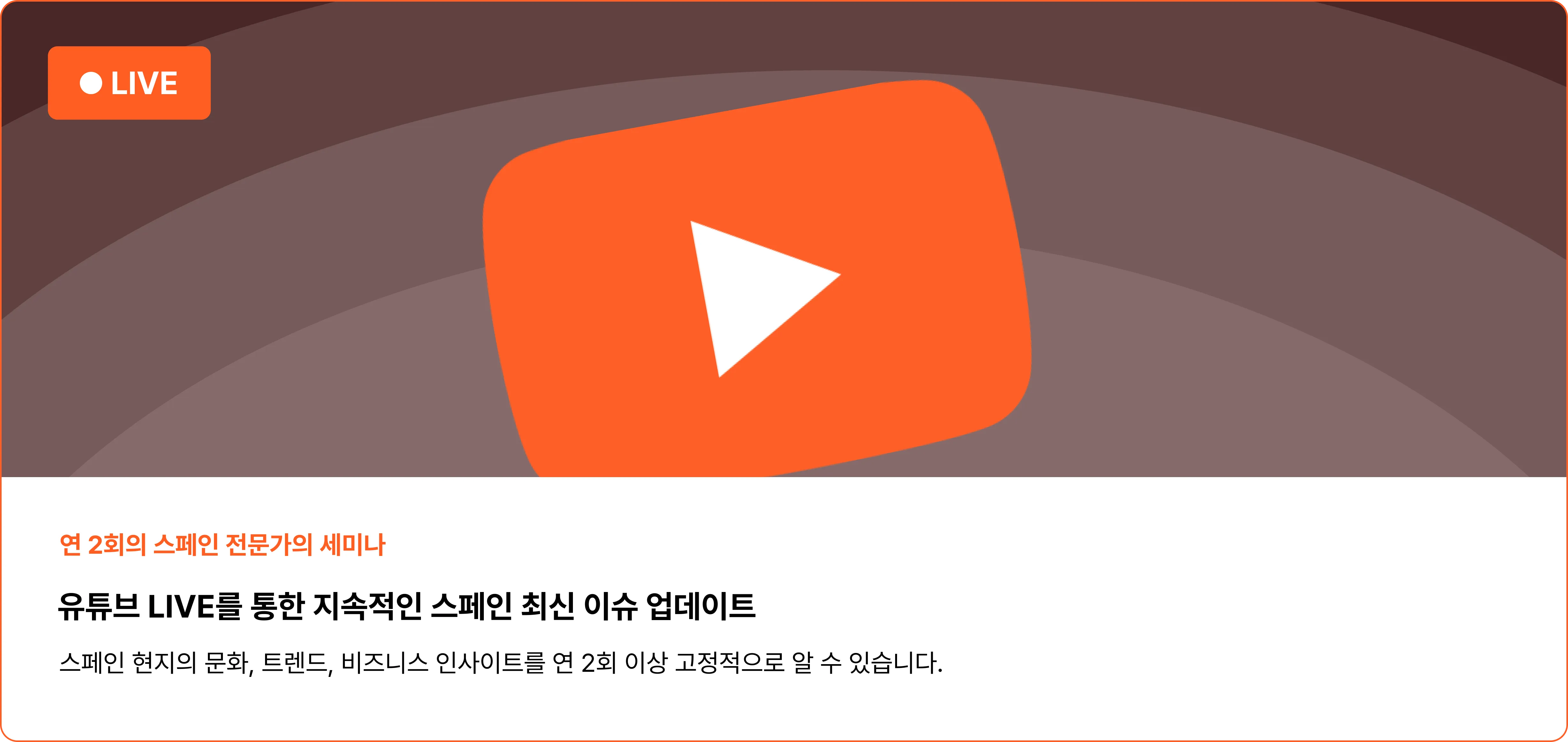 스페인어, 스페인어회화, 스페인, 스페인어강의, 스페인어문법, 스페인회화, 스페인어기초, 스페인어문법, 스페인어SE, 스페인어시제, 스페인어발음