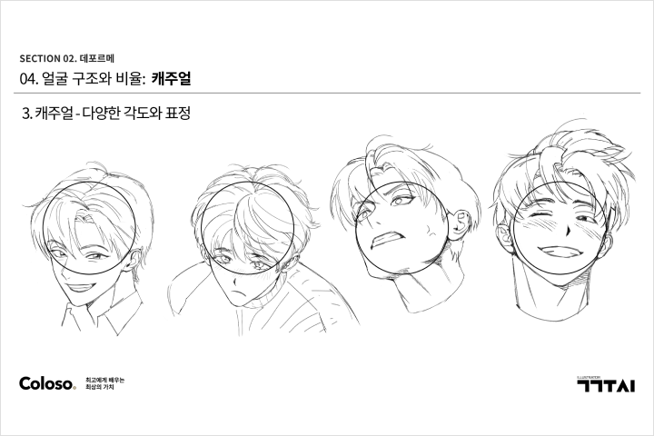 일러스트레이터 꾸시 일러스트 예제