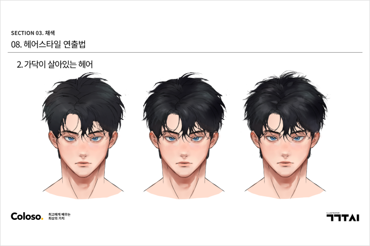 일러스트레이터 꾸시 일러스트 강의 예제
