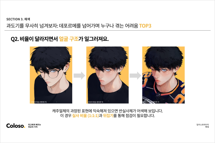 일러스트레이터 꾸시 일러스트 강의 예제