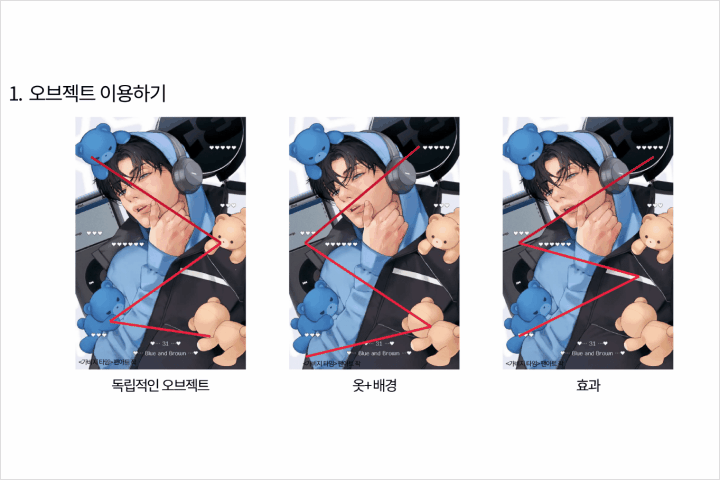 일러스트레이터 꾸시 일러스트 강의 예제