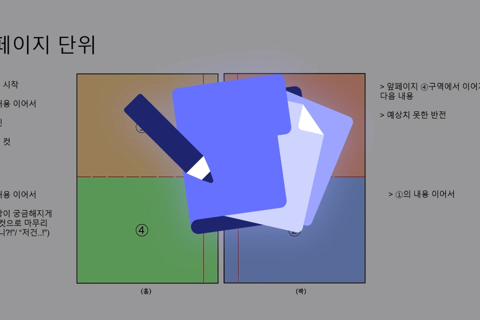 만화가 사토