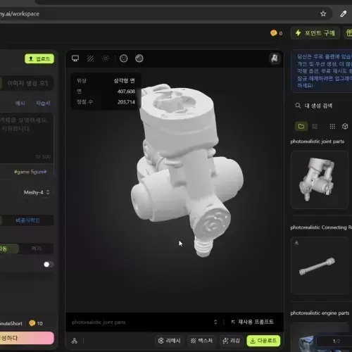 3D 아티스트  민스틴
